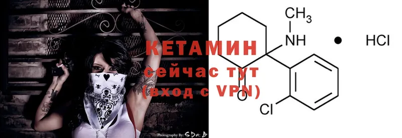 Кетамин ketamine  даркнет сайт  Западная Двина 